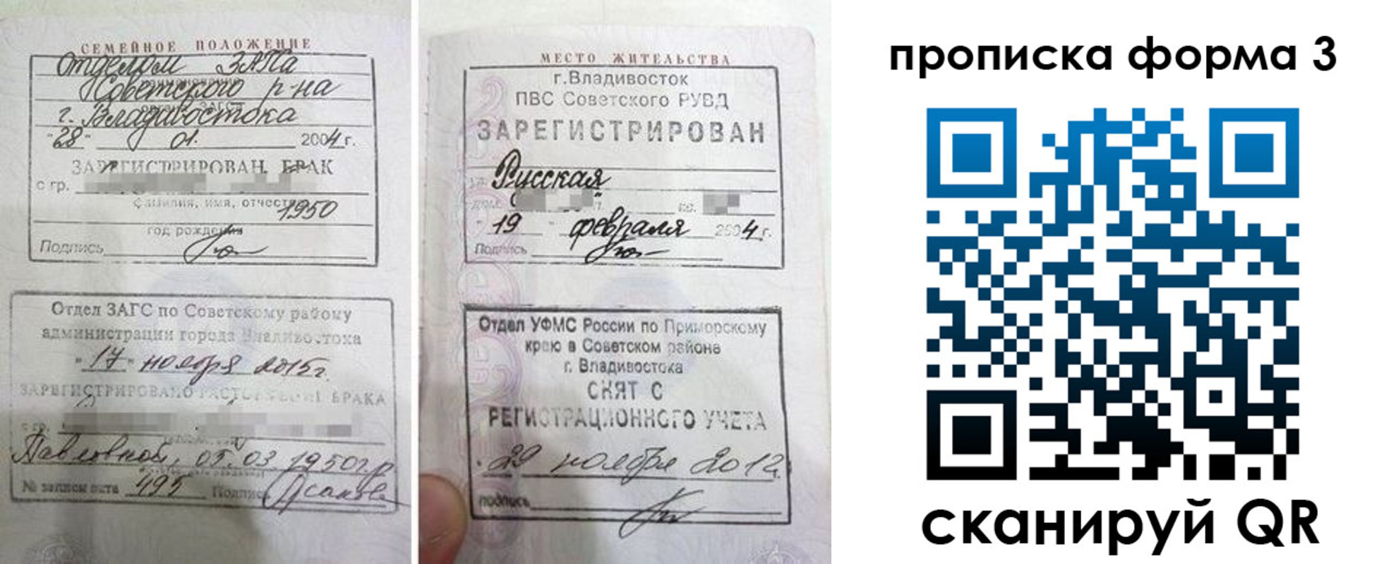временная регистрация гарантия в Строителе