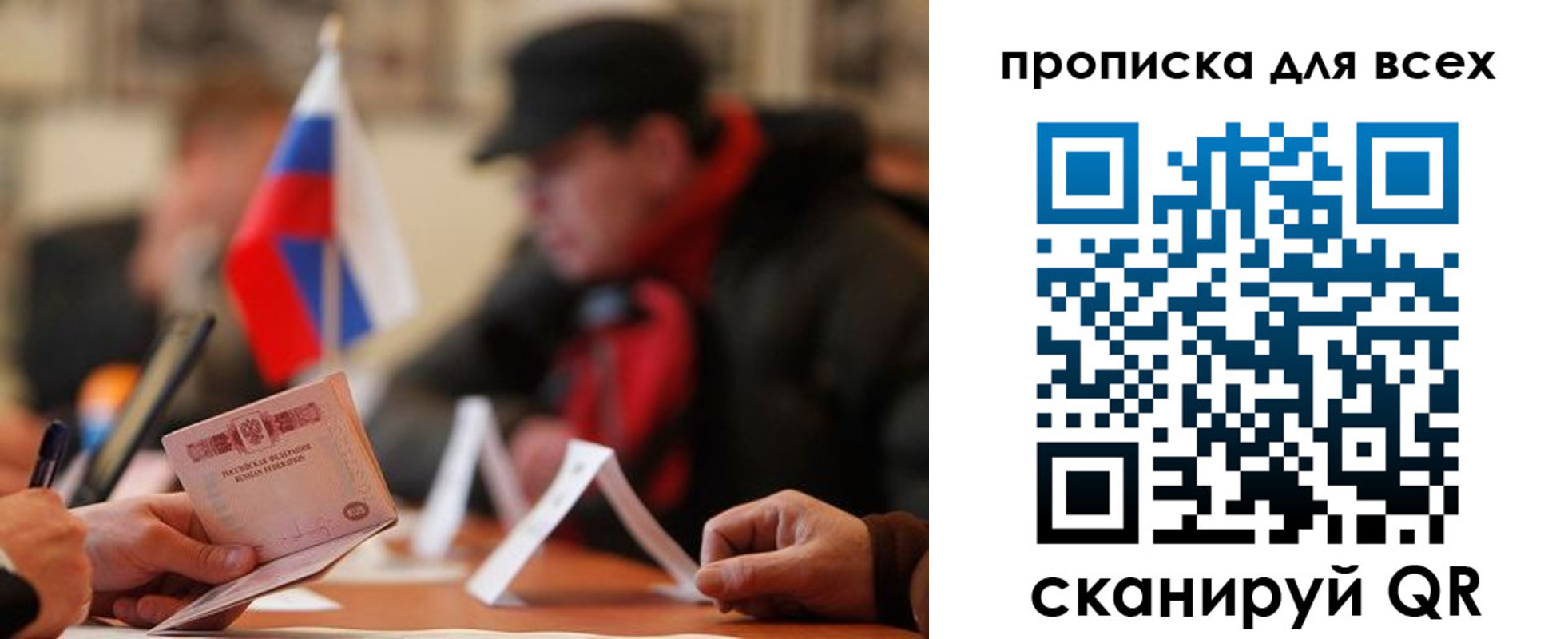 миграционный учет в Строителе